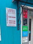 Умелец (posyolok Zolotkovo, ulitsa Karla Marksa, 6), hardware store