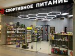 Shev Sport Nutrition (Altufyevskoye Highway, 70к1), sports nutrition