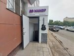 Do Major (Saryarqa dańǵyly, 11), educación musical