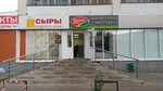 Сыры родного края (Kosareva Street, 104), grocery