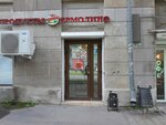 Yermolino (Oktyabrskaya Street, 12), grocery