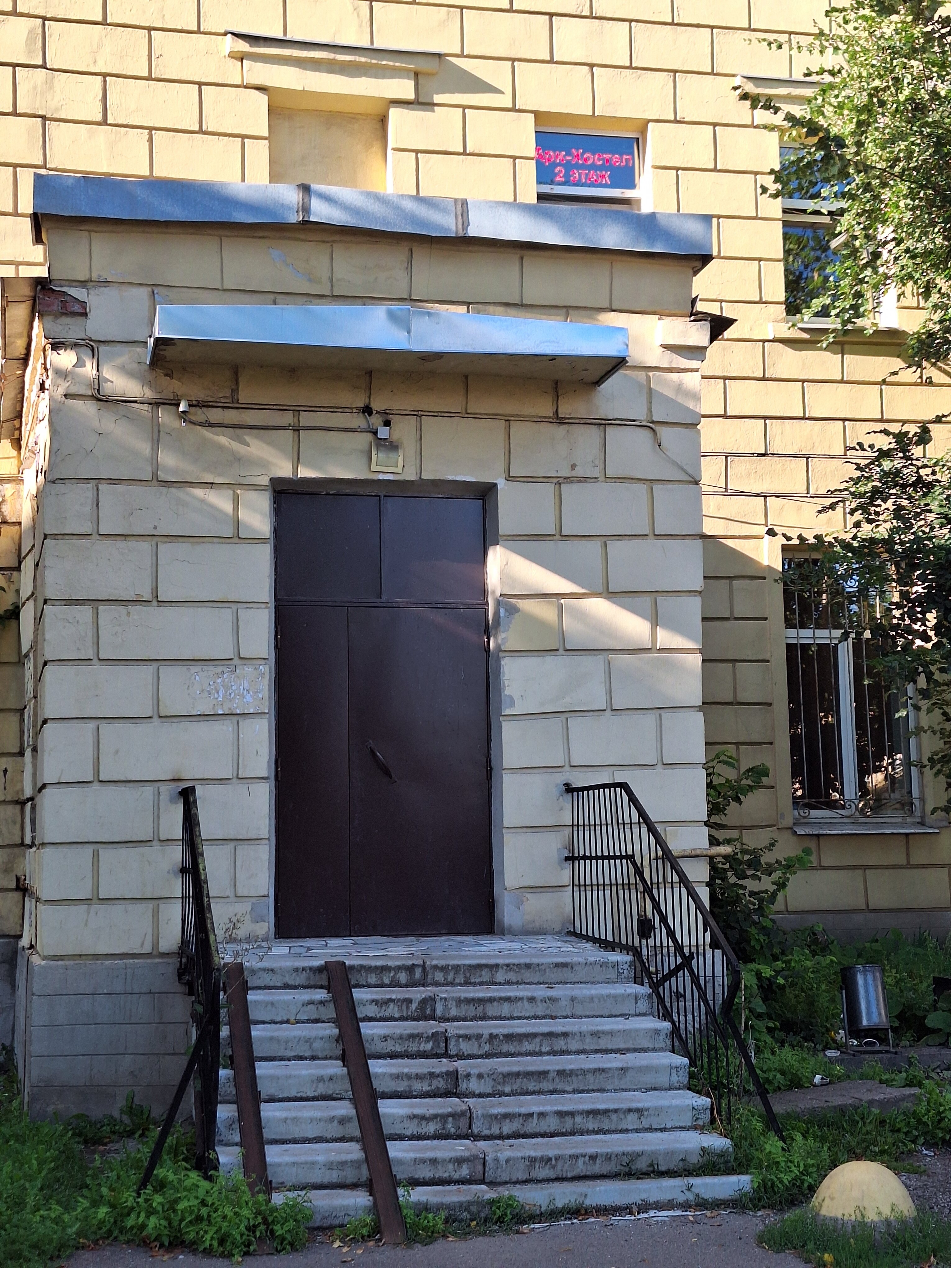 Фото Арк хостел