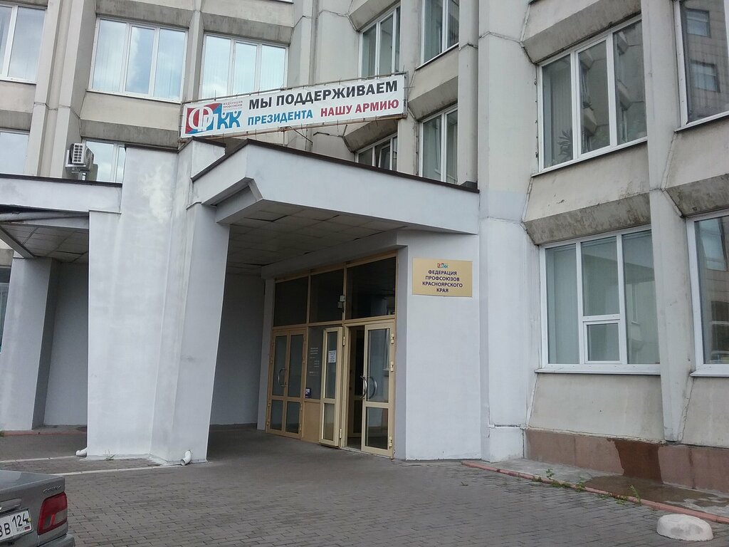 Travel agency Territorialny sovet kurortov Sibirskoye Zdorovye, Krasnoyarsk, photo