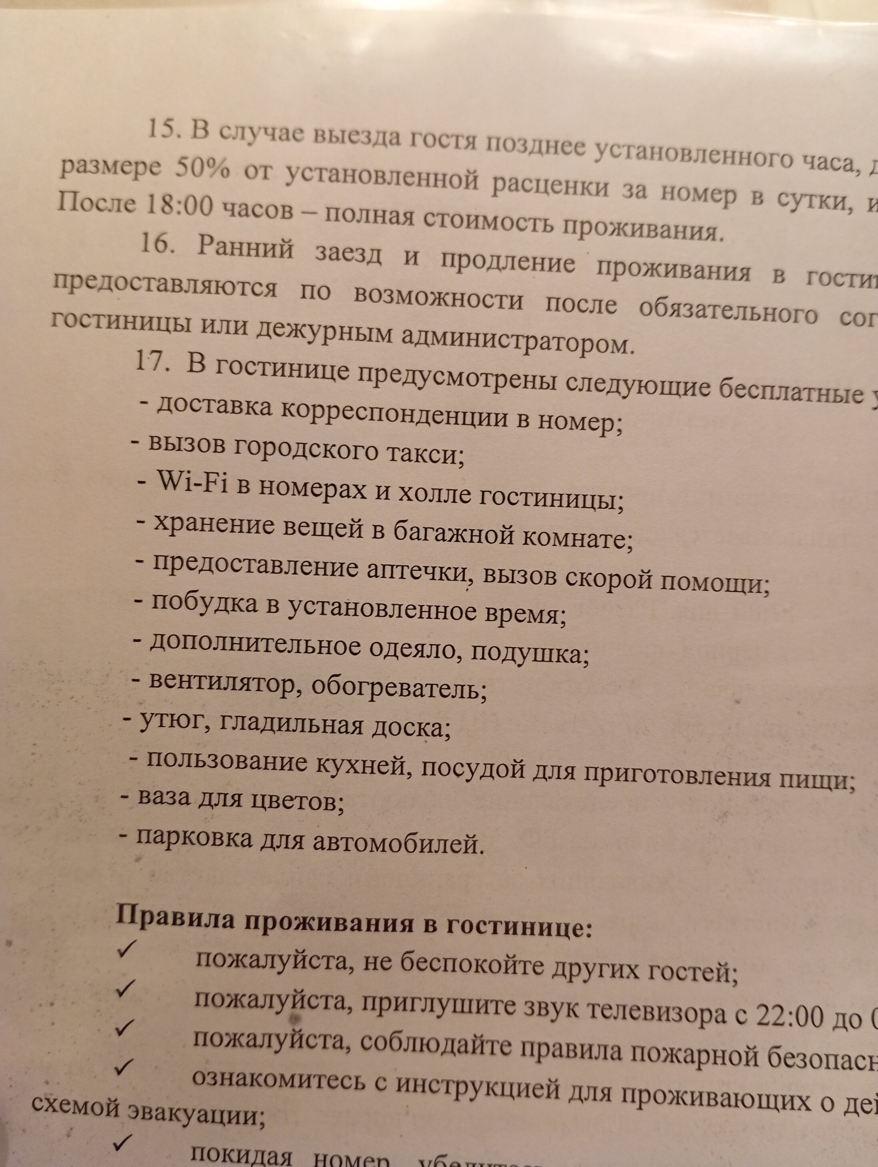 Фото Дом Аспиранта