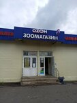 Лапочки (derevnya Nazaryevo, Dachnaya ulitsa, 2) ، متجر للحيوانات الأليفة