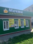 Мечта (selo Verkhnyaya Khava, ulitsa Budyonnogo, 15), fast food