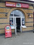 Учебная книга (Sovetskaya ploshchad, 19), bookstore