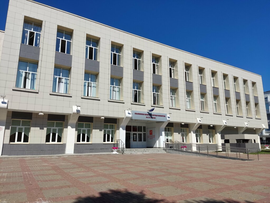 Library Ulyanovsk Regional Scientific Library named after V.I. Lenin, Ulyanovsk, photo
