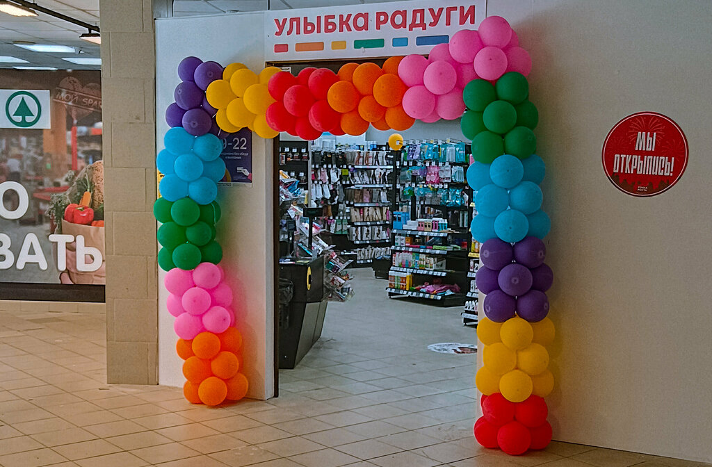 Perfume and cosmetics shop Ulybka radugi, Tula, photo