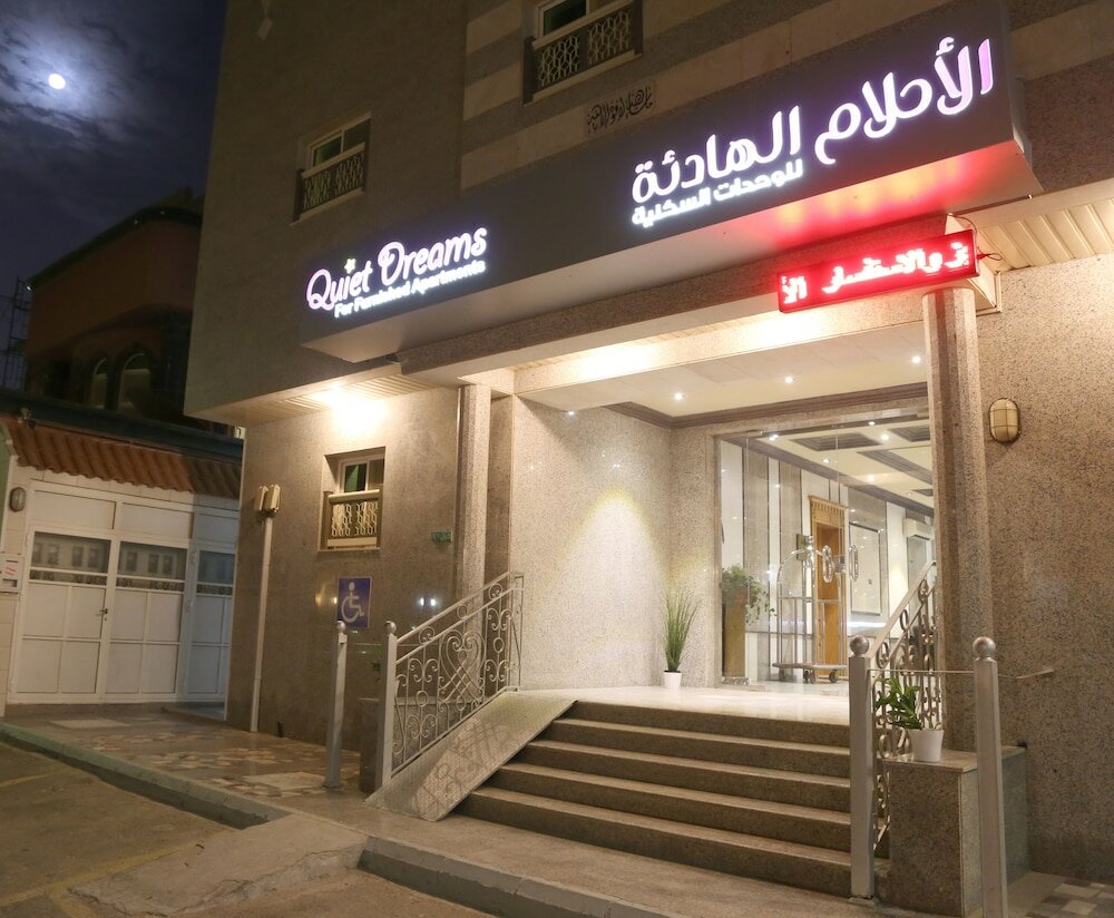 Фото Quiet Dreams - Al-Murjan Branch