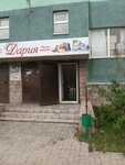 Dariya (Juban Moldaǵalıev kóshesi, 2), tienda de productos