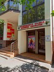 Gelendzhiksky filial № 3 Ккка Ап Krasnodarskogo kraya (Lenina Street, 14), legal services