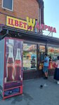 Shawarma (Settlement of Podosinki, 36) ، وجبات سريعة