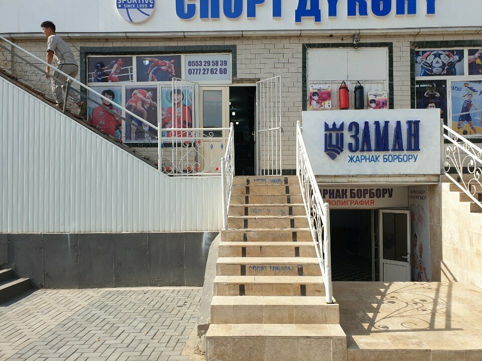 Sportswear and shoes Спортив, Osh, photo