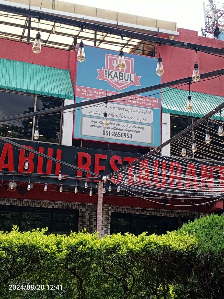 Restaurant Kabul Restaurant, Islamabad, photo