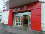 Magnit Kosmetik (Brestskiy Boulevard, 8), perfume and cosmetics shop