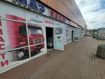 МАЗ КАМАЗ (Lyambirskoye Highway, 12В), auto parts and auto goods store
