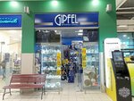 Gipfel (Gatchina, Leningradskoye shosse, 12) ، متجر أواني