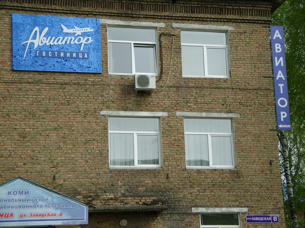 Фото Авиатор