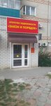 Закон и Порядок (Lenina Street, 100) ، وكالة عقارية