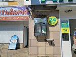 Живая вода (Voinova Street, 17), water store