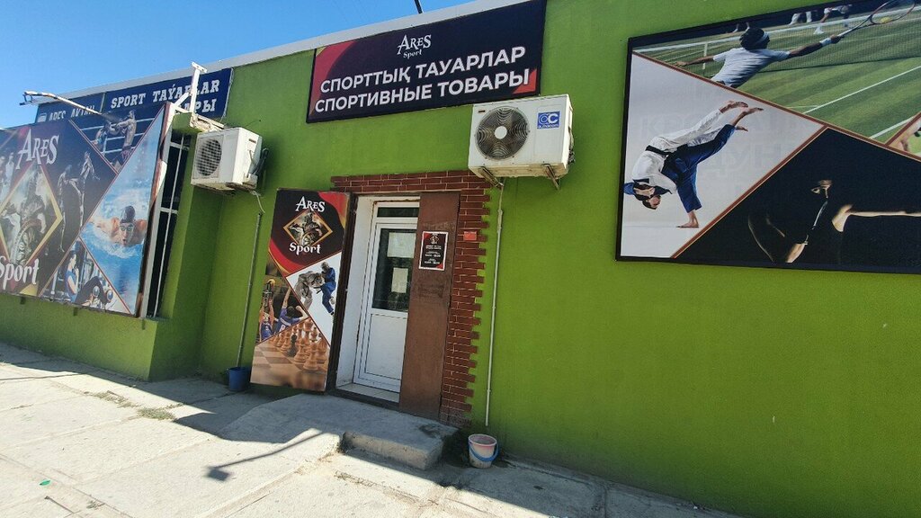 Спорт құрал-саймандары және жабдықтары Арес Спорты, Ақтау, фото