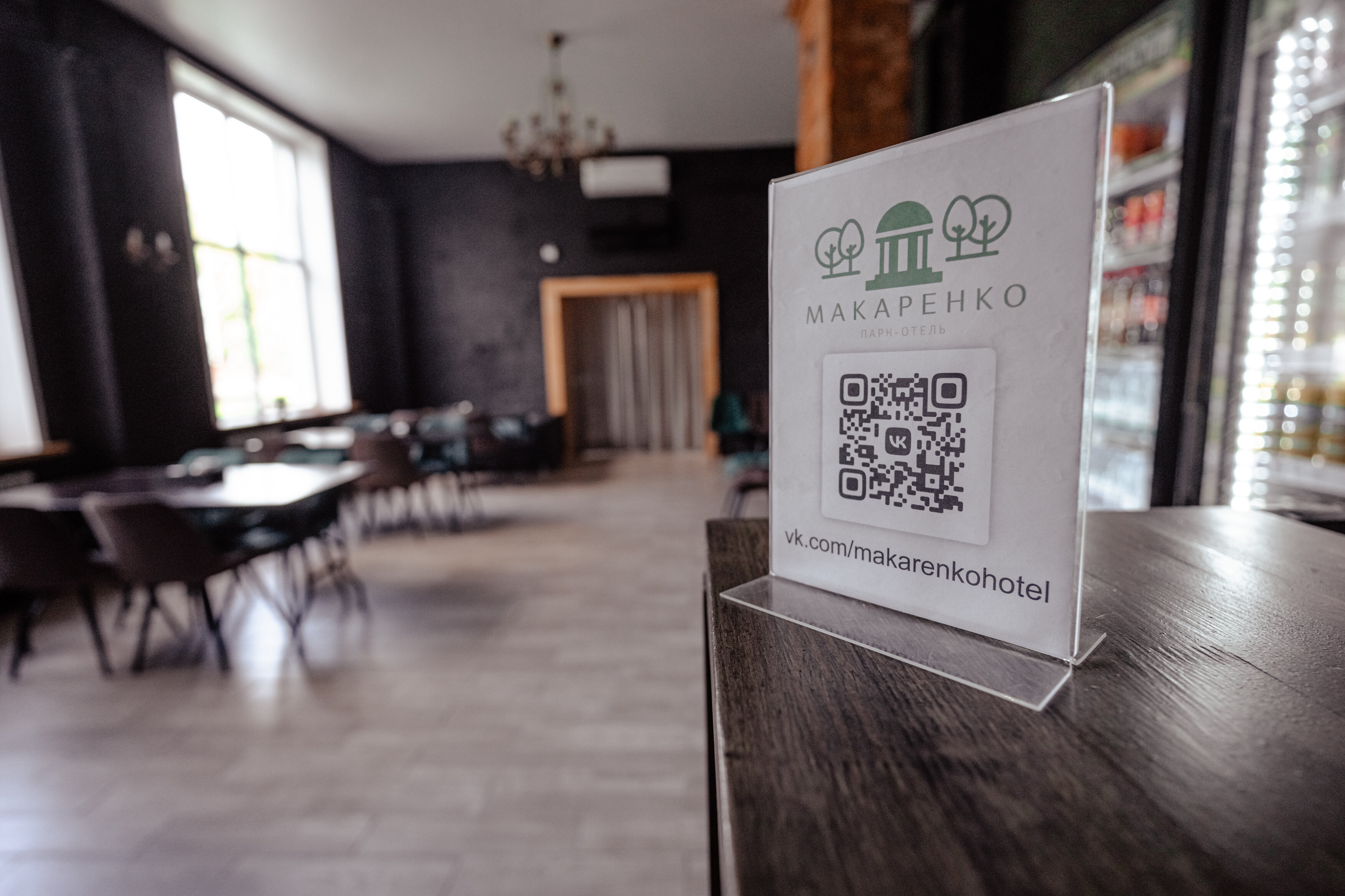 Фото Парк-отель Макаренко