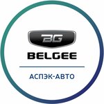 Aspec-Avto, Belgee (Soyuznaya Street, 2В), exposición de coches