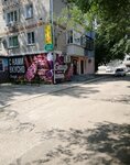 Скиф (Lazo Street, 40), grocery