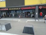Gloriya Dzhins (Tsentralnaya Street, 1) ، متجر ملابس