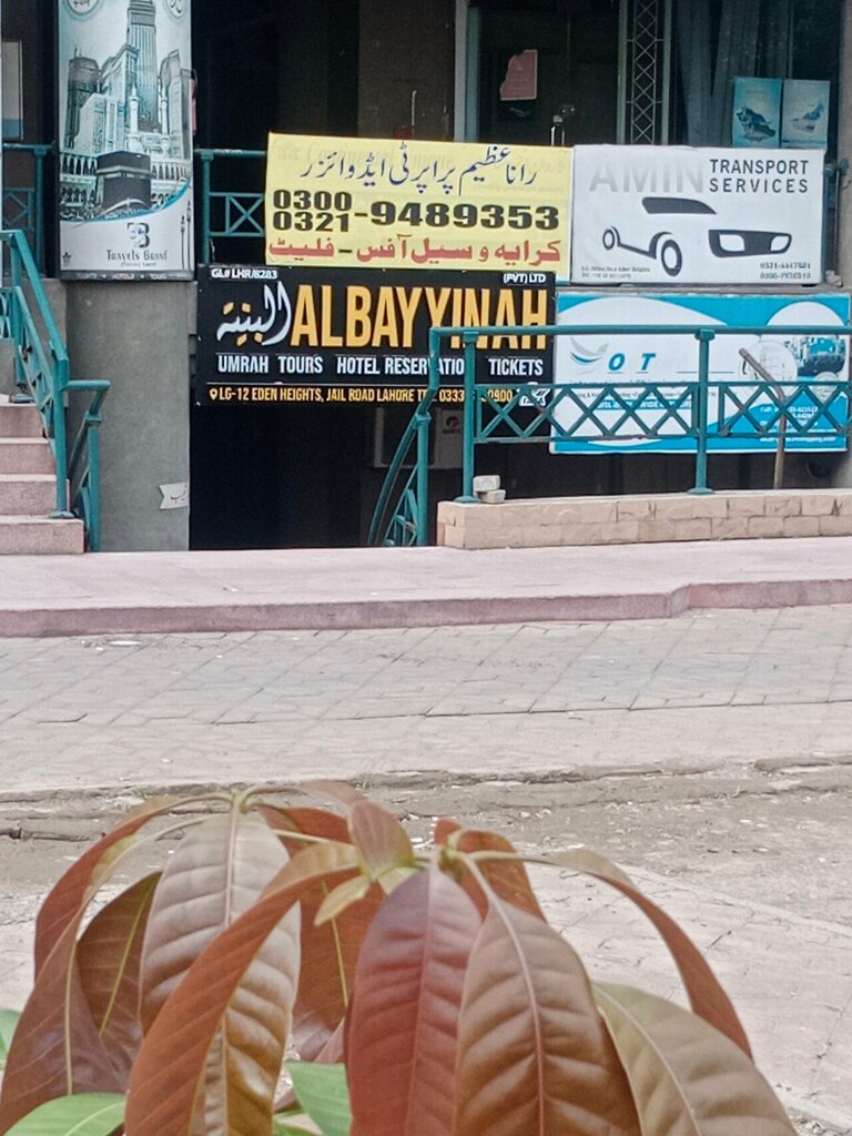 Travel agency Al Bayyinah, Lahore, photo