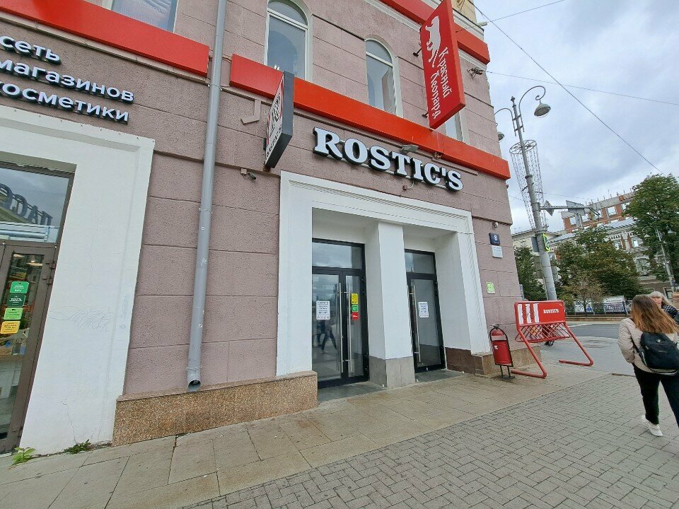 Fast food Rostic's, Yekaterinburg, photo