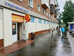 Матрёшка (ulitsa Leonova, 11) ، متجر بيع الملابس الداخلية وملابس السباحة