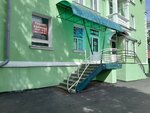 Abkhaziya Tur (Komsomolskaya ulitsa, 20), travel agency