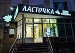 Lastochka (8th Microdistrict, 45), entrega de flores y ramos