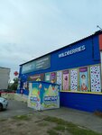 Wildberries (selo Podsineye, Zelyonaya ulitsa, 10) ، نقطة تسليم