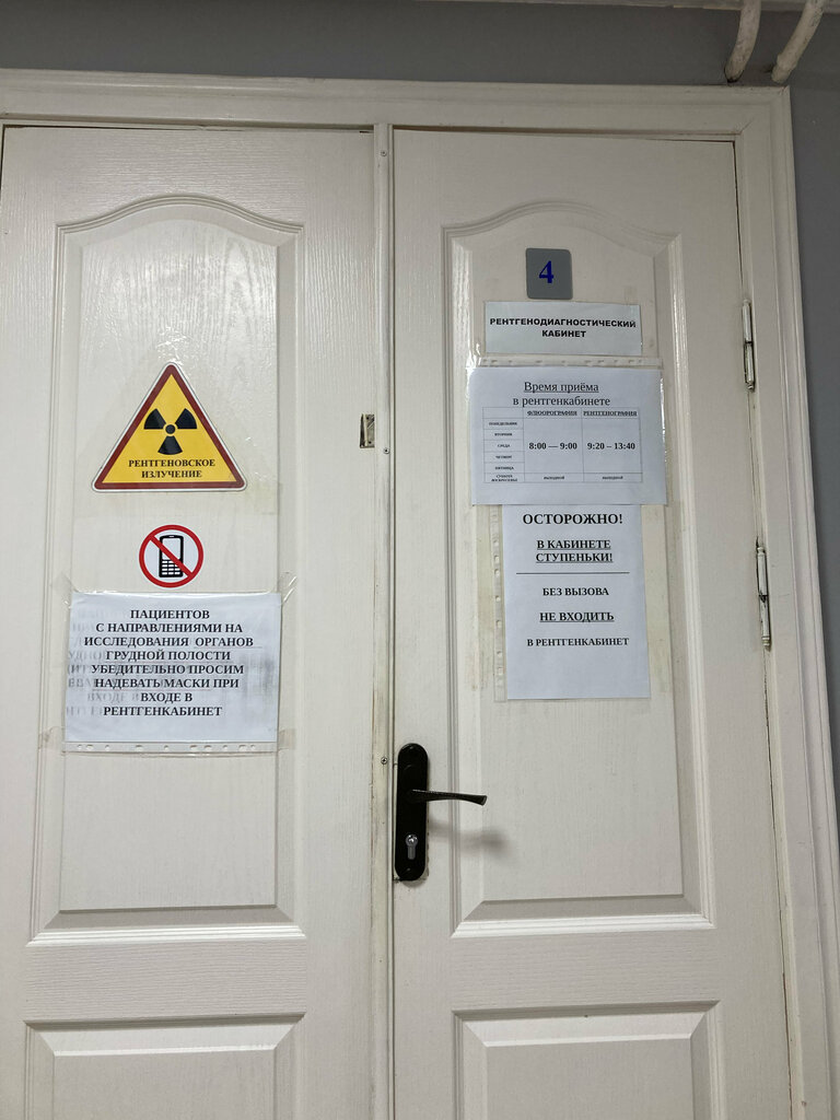 Department of the hospital Поликлиника № 2, терапевтическое отделение, Republic of Crimea, photo