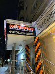 Копирка (Nizhniy Novgorod, Gagarina Avenue, 21), centro de copiado