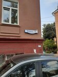 Отдел по защите прав потребителей (Boldina Street, 106), consumer protection