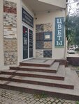 Розетти Декор (Anapskoye Highway, 41П) ، أعمال البناء والتشطيب