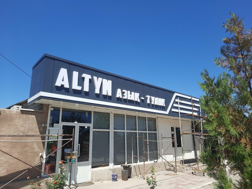 Grocery Grocery, Chimkent, photo