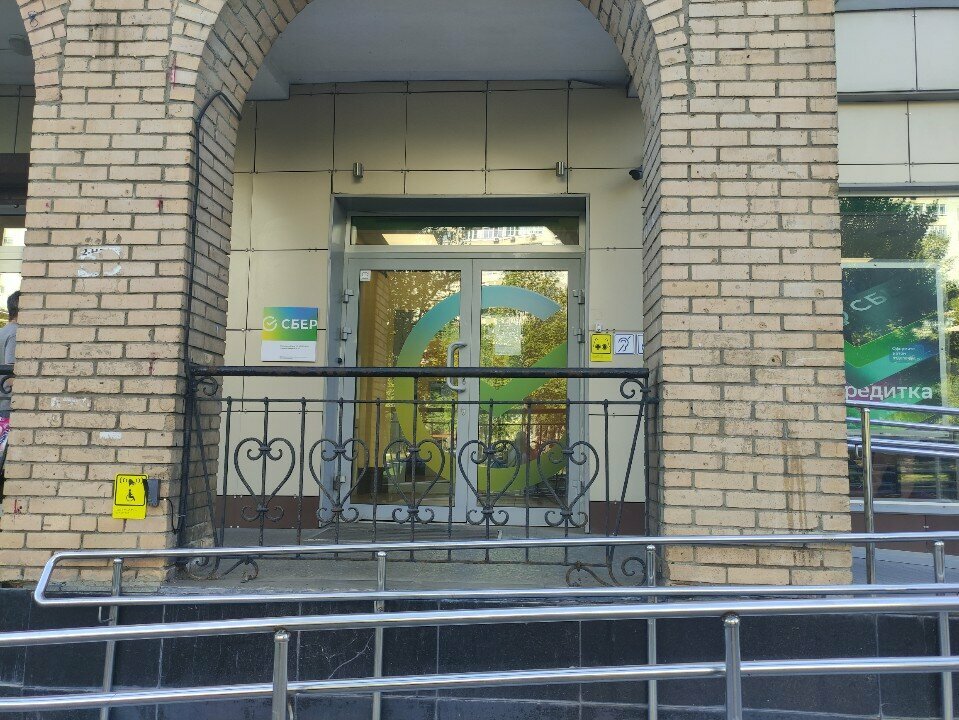 Insurance company СберСтрахование, Moscow, photo