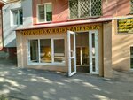 Горячий хлеб из Тандыра (2-ya Sadovaya ulitsa, 110), panadería