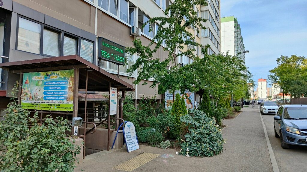 School of the arts Бумагопластика, Krasnodar, photo