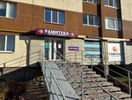 Ramiteka (Artyoma Street, 84), electronics store