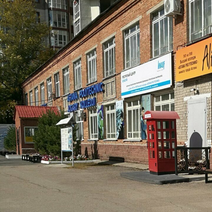 Educational institution Knauf, Astana, photo