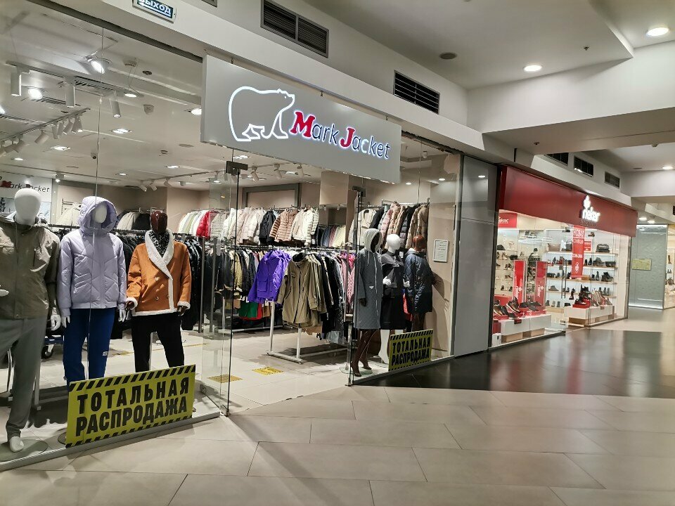 Clothing store Mark Jacket, Moscow, photo