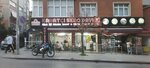 Sebo Uncle's Place 2 (Istanbul, Bagcilar, Hoca Ahmet Yesevi Avenue, 130B), restaurant