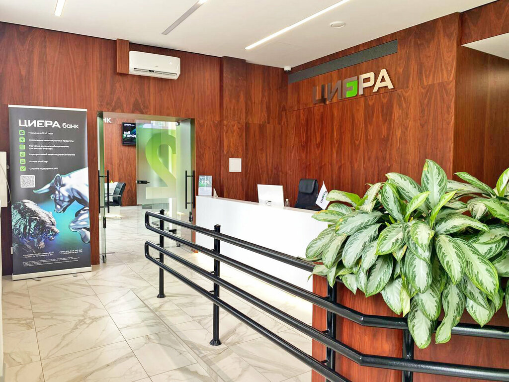Bank Cifra Bank, Izhevsk, photo