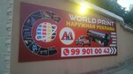 World print (Tashkent, Yashnabad City District, Citizen assemblies of Amir Temur Mahallah), advertising agency
